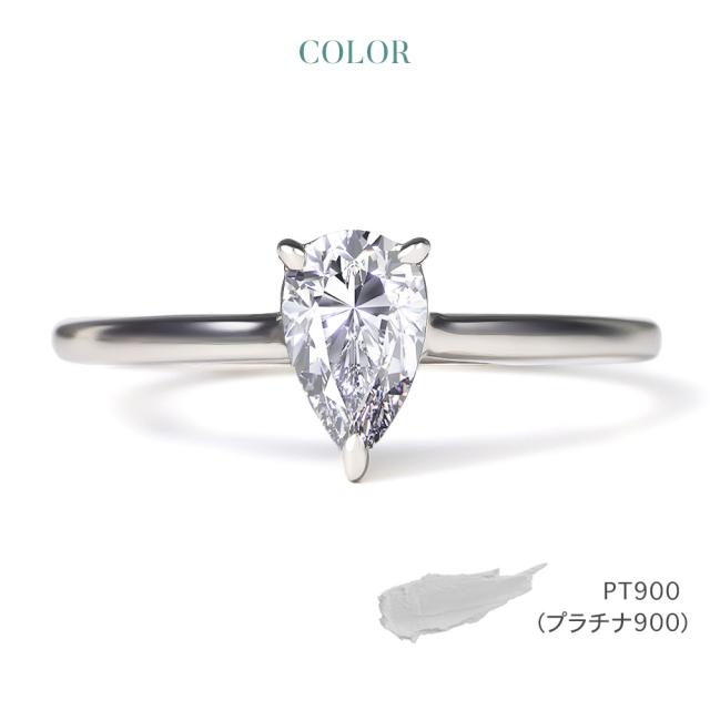 ダイヤモンド リング 指輪 0.5ct 一粒 ペアシェイプ プラチナ