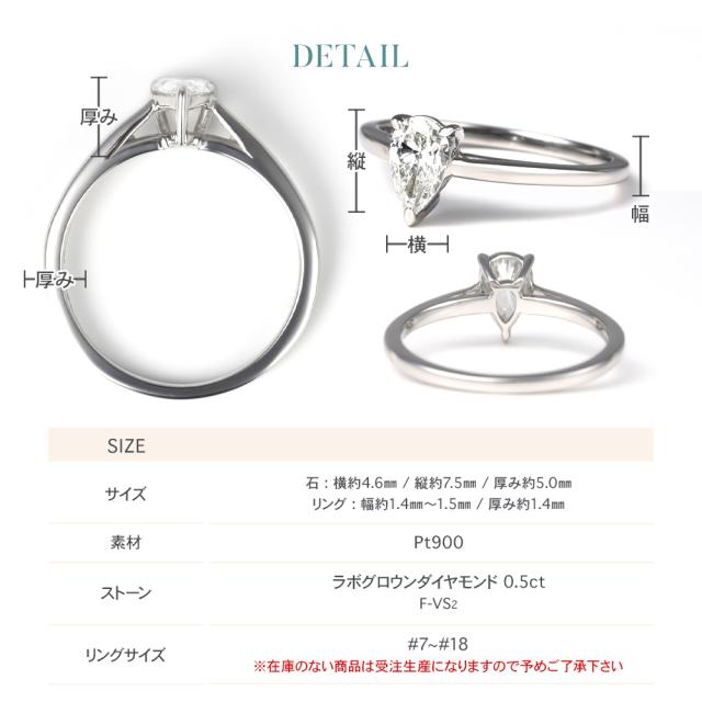ダイヤモンド リング 指輪 0.5ct 一粒 ペアシェイプ プラチナ