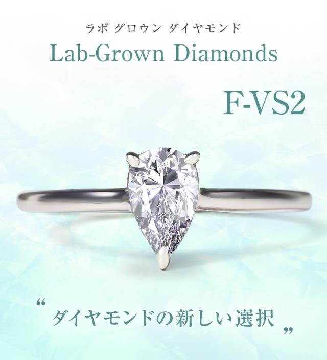 ダイヤモンド リング 指輪 0.5ct 一粒 ペアシェイプ プラチナ