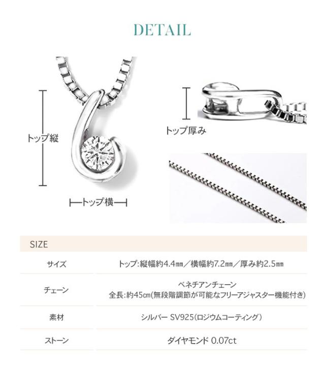 半額 ダイヤモンド ネックレス 一粒 ダイヤモンドネックレス ダイヤネックレス 一粒ダイヤ プラチナ 仕上げ 0.07ct レディース ジュエリー アクセサリー  一粒ネックレス ダイヤ一粒 シンプル ブランド 誕生日 プレゼント 女性 ギフト 売切り_7