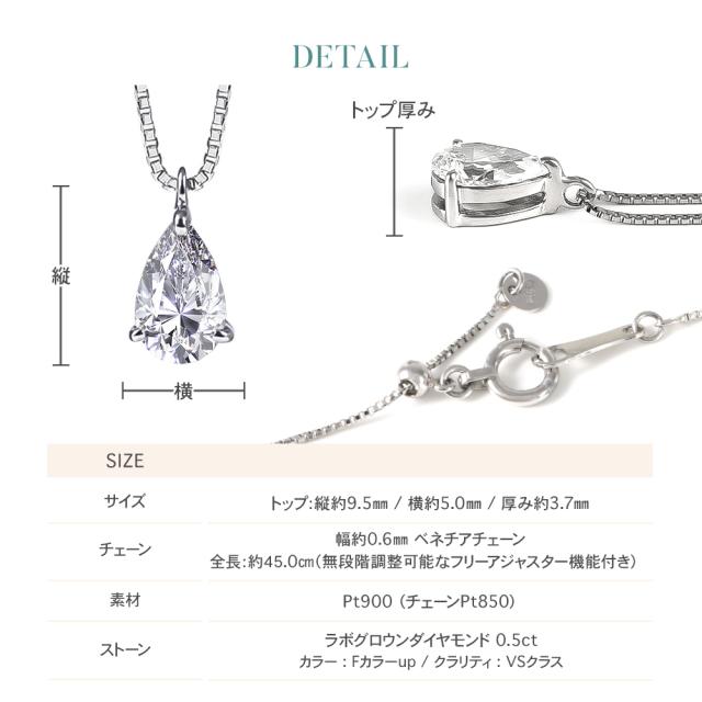 ダイヤモンド ネックレス 0.5ct 一粒 ペアシェイプ 雫 プラチナ レディース ダイヤモンドネックレス ダイヤネックレス 一粒ダイヤ プラチナ PT900 PT850 ラボグロウン ジュエリー アクセサリー シンプル ブランド 誕生日 プレゼント 女性 ギフト 母の日_7