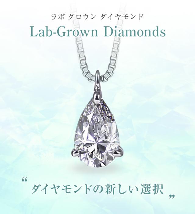 ダイヤモンド ネックレス 1.0ct 一粒 ペアシェイプ 雫 プラチナ レディース ダイヤモンドネックレス ダイヤネックレス 一粒ダイヤ PT900 PT850 ラボグロウン ジュエリー アクセサリー シンプル ブランド 誕生日 クリスマス プレゼント 女性 ギフト 