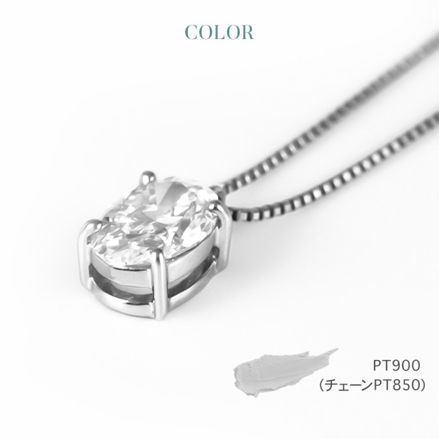 ダイヤモンド ネックレス 一粒 ダイヤモンドネックレス ダイヤネックレス 0.50ct オーバル 一粒ダイヤ プラチナ PT900 PT850  ラボグロウの通販はau PAY マーケット - セール開催中☆ジュエリースタジオプラスター | au PAY マーケット－通販サイト