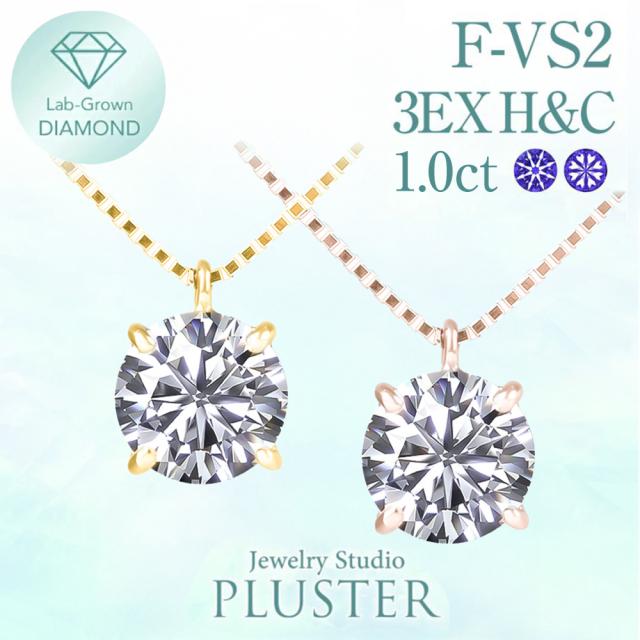 ダイヤモンド ネックレス 1.0ct 一粒 ラウンド プラチナ ダイヤモンドネックレス ダイヤネックレス 一粒ダイヤ K18 18金 ラボグロウン レディース ジュエリー アクセサリー シンプル ブランド 誕生日 プレゼント 女性 ギフト