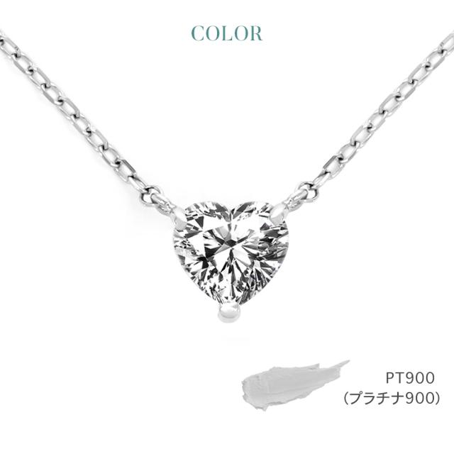 ダイヤモンド ネックレス 0.50ct プラチナ ハート 一粒 ダイヤネックレス プラチナネックレス 0.5ct 一粒ダイヤ ラボグロウン ダイヤ レディース  ジュエリー アクセサリー シンプル かわいい 大人 可愛い 誕生日 プレゼント 女性 ギフト_6