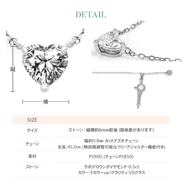 ダイヤモンド ネックレス 0.50ct プラチナ ハート 一粒 ダイヤネックレス プラチナネックレス 0.5ct 一粒ダイヤ ラボグロウン ダイヤ レディース  ジュエリー アクセサリー シンプル かわいい 大人 可愛い 誕生日 プレゼント 女性 ギフト_7
