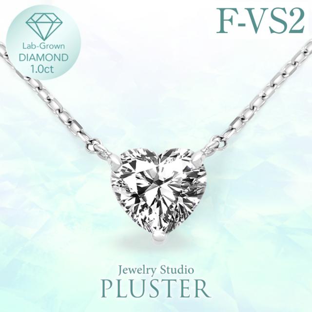 ダイヤモンド ネックレス 1カラット プラチナ ハート 一粒 ダイヤネックレス プラチナネックレス ダイヤモンドネックレス 一粒ダイヤ ダイヤ一粒 かわいい ハートシェイプ ラボグロウン レディース ジュエリー アクセサリー シンプル ブランド 誕生日 プレゼント 女性 ギフトの通販は 178,000円