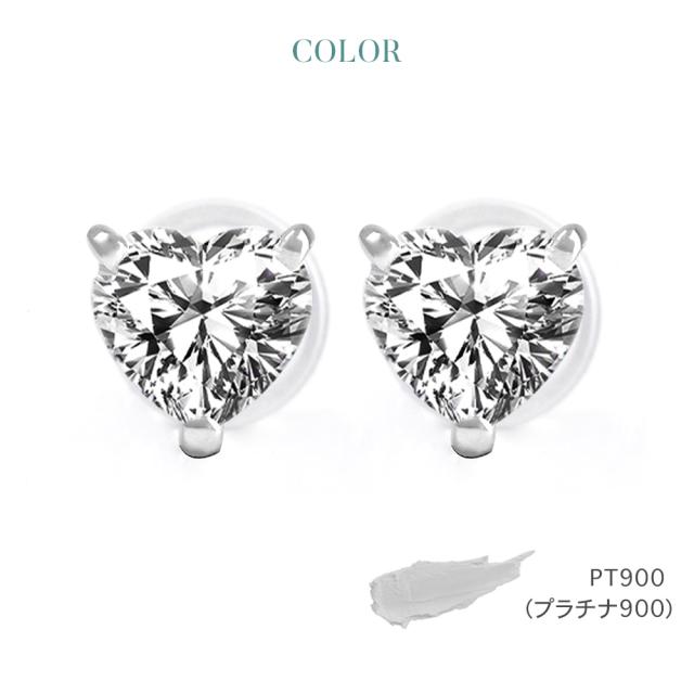 ダイヤモンド ピアス プラチナ 1カラット ハート 一粒 ダイヤピアス プラチナピアス ハートピアス 1.0ct 一粒ダイヤ ラボグロウン ダイヤ レディース ジュエリー アクセサリー シンプル 大人 可愛い ブランド 誕生日 プレゼント 女性 ギフト 母の日_6