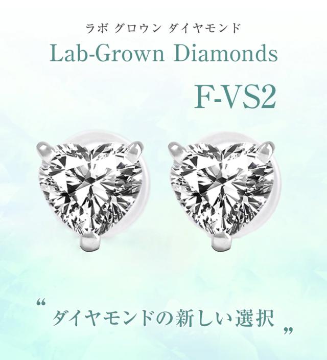 ダイヤモンド ピアス プラチナ 1カラット ハート 一粒 ダイヤピアス プラチナピアス ハートピアス 1.0ct 一粒ダイヤ ラボグロウン ダイヤ レディース ジュエリー アクセサリー シンプル 大人 可愛い ブランド 誕生日 プレゼント 女性 ギフト 母の日_1
