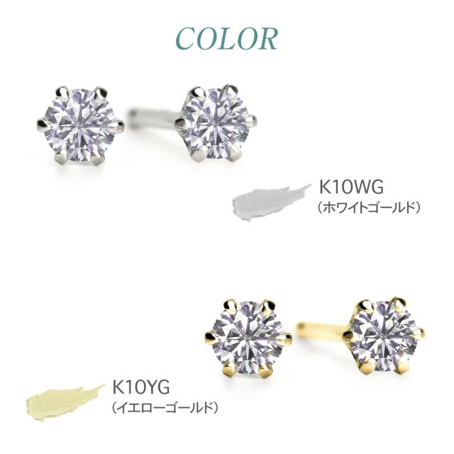 ダイヤモンド ピアス 0.12カラット 一粒 K10 キャッチ 落ちない 金属アレルギー ダイヤモンドピアス ダイヤピアス 一粒ダイヤ ホワイト イエロー ゴールド ラボグロウン レディース ジュエリー アクセサリー シンプル 記念日 誕生日 プレゼント 女性 ギフト_5