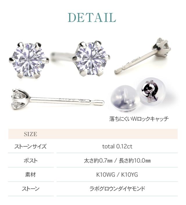 ダイヤモンド ピアス 0.12カラット 一粒 K10 キャッチ 落ちない 金属アレルギー ダイヤモンドピアス ダイヤピアス 一粒ダイヤ ホワイト イエロー ゴールド ラボグロウン レディース ジュエリー アクセサリー シンプル 記念日 誕生日 プレゼント 女性 ギフト_4