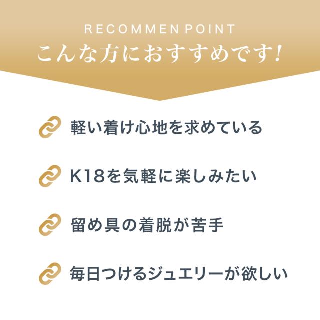 ネックレス チェーン 金属 アレルギー 対応 18金 K18 ゴールド レディース メンズ チェーンのみ つけっぱなし クリップチェーン 楽わ 着脱簡単 地金 45cm 軽い 華奢 細い 中空構造 シンプル 可愛い 大人 ジュエリー アクセサリー ブランド プレゼント 女性 誕生日 ギフト_2