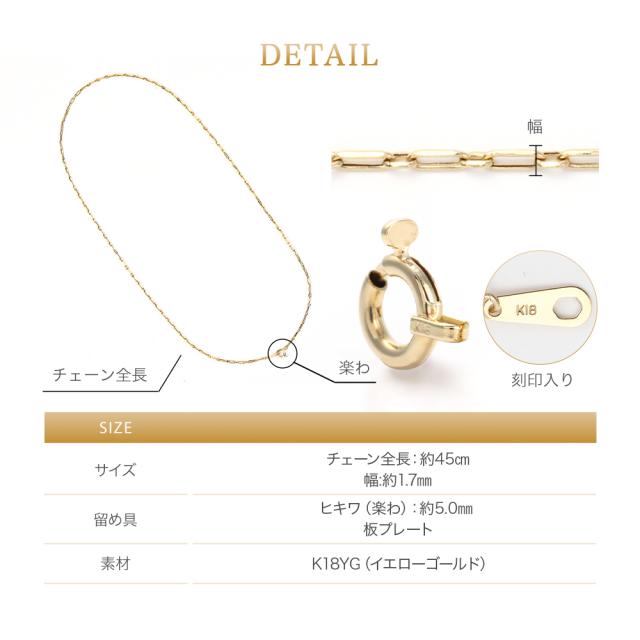 ネックレス チェーン 金属 アレルギー 対応 18金 K18 ゴールド レディース メンズ チェーンのみ つけっぱなし クリップチェーン 楽わ 着脱簡単 地金 45cm 軽い 華奢 細い 中空構造 シンプル 可愛い 大人 ジュエリー アクセサリー ブランド プレゼント 女性 誕生日 ギフト_6
