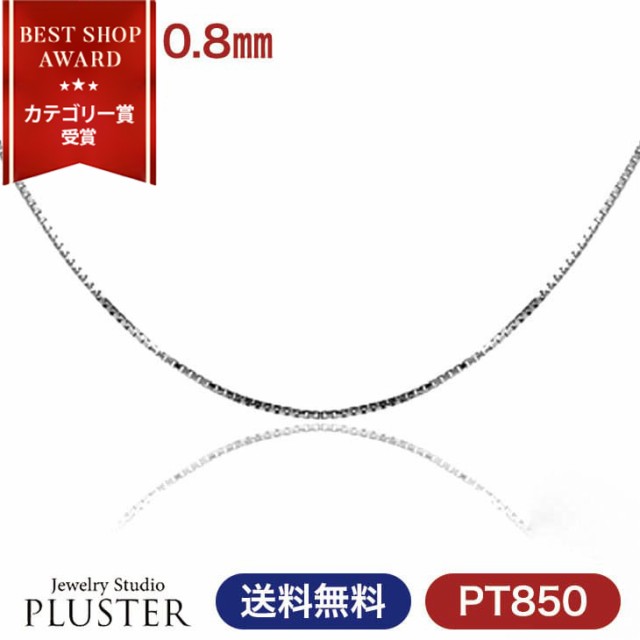 プラチナ Pt850 カットシリンダーチェーン 1.5mm 55cm ネックレス