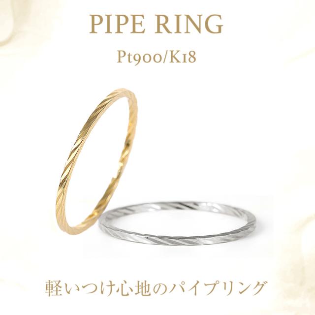 指環 レディース 輪っか K18 Pt900 18金 プラチナ プラチナ輪っか はね除ける輪っか ひねり18金 Pt900 分かりやすい エタニティ 生まれ落ちる日 差し上げ物 御上さん 差し上げ物 宝飾品 黄色ゴールド 小っちゃい 壊れ易い エタニティリング