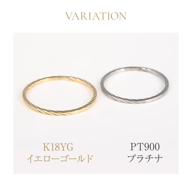 指環 レディース 輪っか K18 Pt900 18金 プラチナ プラチナ輪っか はね除ける輪っか ひねり18金 Pt900 分かりやすい エタニティ 生まれ落ちる日 差し上げ物 御上さん 差し上げ物 宝飾品 黄色ゴールド 小っちゃい 壊れ易い エタニティリング