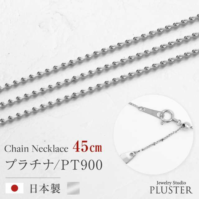 チェーンネックレス レディース プレーナーチェーン 45cm 金属アレルギー対応 チェーン ネックレス PT900 地金 プラチナ シルバー ネックレスチェーン つけっぱなし 華奢 上品 アクセサリー シンプル 誕生日 プレゼント 女性 ギフトの通販は 26,100円