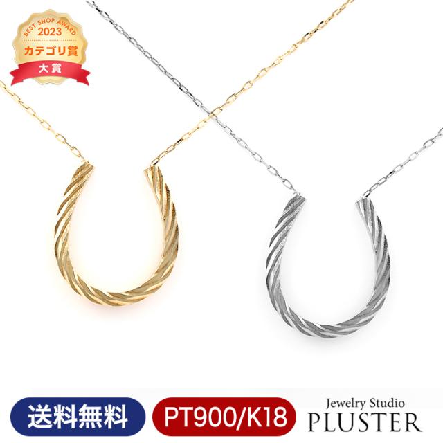 ネックレス レディース 馬蹄 ホースシュー ゴールド K18 PT900 金属アレルギー ゴールドネックレス チェーンネックレス パイプ 45cm スライドチェーン ペンダント シンプル ジュエリー アクセサリー 馬蹄ネックレス バー かわいい 誕生日 プレゼント 女性 ギフト