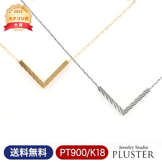 ネックレス レディース Vライン V ゴールド K18 PT900 金属アレルギー ゴールドネックレス チェーンネックレス パイプ 45cm スライドチェーン ペンダント シンプル ジュエリー アクセサリー Vラインネックレス かわいい 誕生日 プレゼント 女性 ギフト