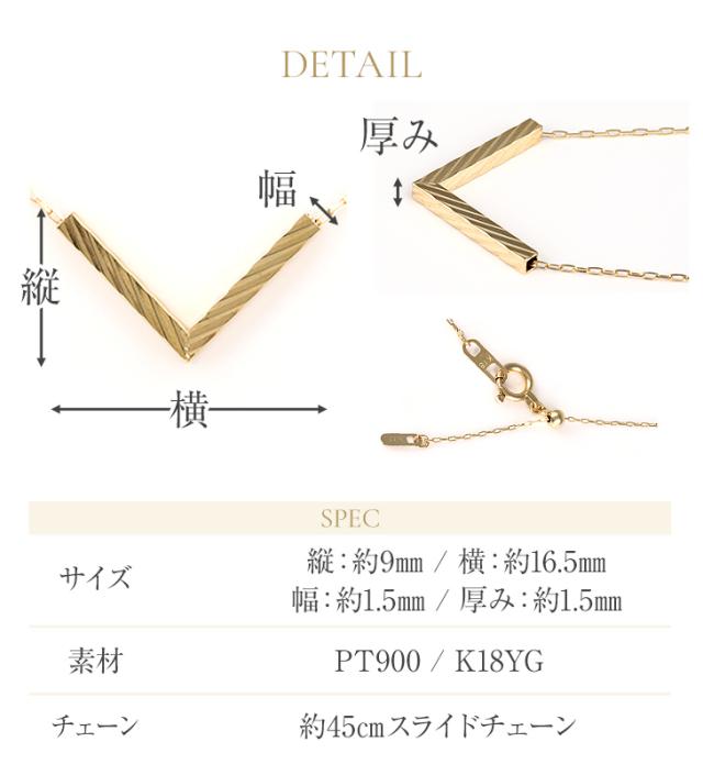ネックレス レディース Vライン V ゴールド K18 PT900 金属アレルギー ゴールドネックレス チェーンネックレス パイプ 45cm スライドチェーン ペンダント シンプル ジュエリー アクセサリー Vラインネックレス かわいい 誕生日 プレゼント 女性 ギフト_6