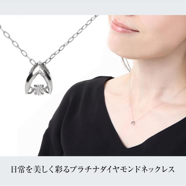 ダンシングストーン ネックレス レディース ダイヤモンド 揺れる ペンダント ダイヤモンドネックレス ダンシングストーンネックレス プラチナ PT900 末広 金属アレルギー 彼女 妻 誕生日 プレゼント 女性 アクセサリー 母の日_5