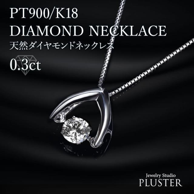 ダンシングストーン ネックレス ダイヤモンド 一粒 プラチナ 0.4カラット 鑑定書付 0.40ct Dカラー VS1クラス 3EXカット GIA ダンシングストーン ネックレス ダイヤモンド プラチナ 一粒 0.2