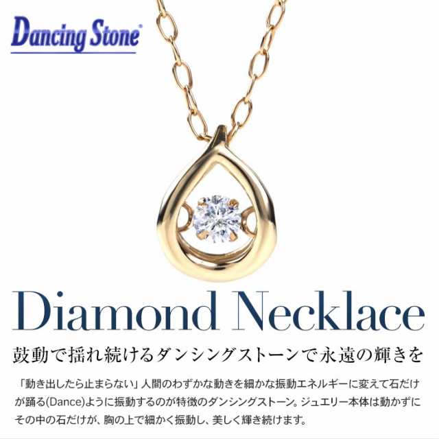 ダンシングストーン ネックレス レディース ダイヤモンド ペンダント ダイヤモンドネックレス 揺れる ダンシングストーンネックレス K10 の通販はau Pay マーケット 全国送料無料 ジュエリースタジオプラスター