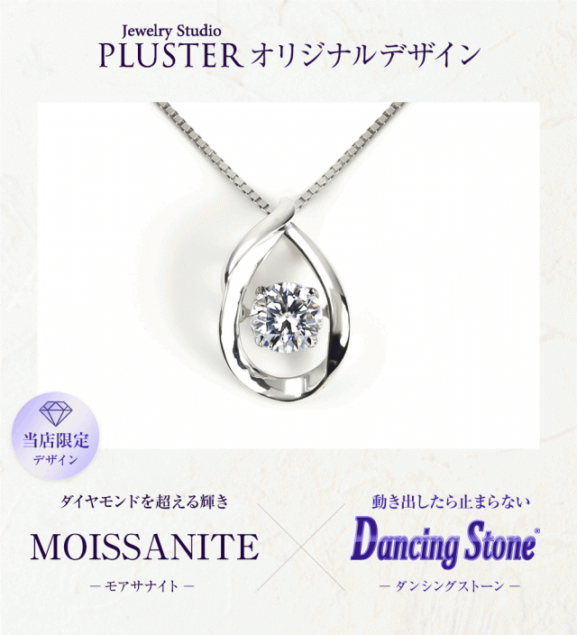 ダンシングストーン ダイヤモンド ネックレス 一粒 0.5ct 鑑定書付