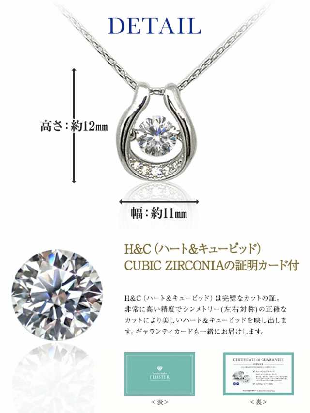 ダンシングストーンネックレス Hu0026C キュービック ジルコニア 馬蹄 クロスフォー 誕生日 プレゼント 女性 アクセサリー ギフト 人気  モチの通販はau PAY マーケット - セール開催中☆ジュエリースタジオプラスター | au PAY マーケット－通販サイト