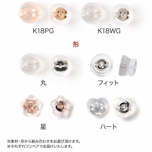 ピアス キャッチ ピアスキャッチ アレルギー対応 ダブルロックキャッチ シリコン プラチナ 18金 K18 ゴールド ホワイトゴールド  金属アレの通販はau PAY マーケット - セール開催中☆ジュエリースタジオプラスター