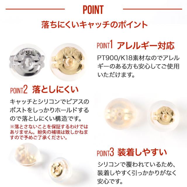 ピアス キャッチ ピアスキャッチ ダブルロックキャッチ シリコン プラチナ 18金 K18 Pt ゴールド ピンクゴールド イエローゴールド ホワの通販はau Pay マーケット Best Shop Award 2020受賞 ジュエリースタジオ プラスター