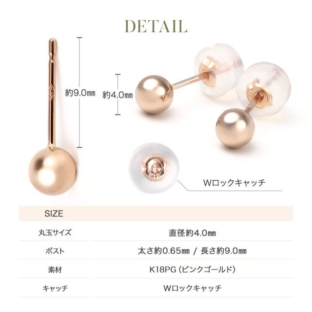 ピアス レディース 18金 K18 丸玉 日本製 メンズ 金属アレルギー 丸玉