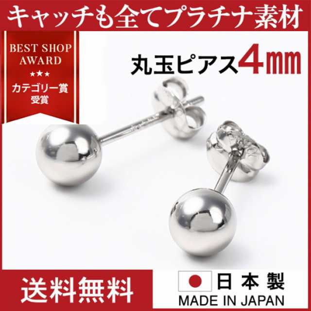 pt900(プラチナ)丸玉6ミリ片方ピアス　新品