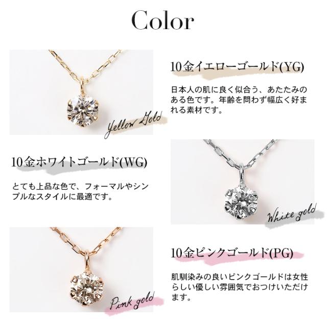 ダイヤモンド ネックレス レディース 一粒 ダイヤ ゴールド 10金 0.15ct 限定ケース付 プレゼント ギフト 女性 セット アクセサリー ギフト アクセサリー 母の日_8