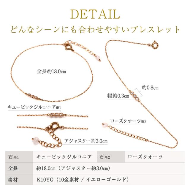 ブレスレット チェーンブレスレット チェーンのみ レディース アレルギー対応 k10 10金 ゴールド ゴールドブレスレット チェーン 華奢 小豆チェーン ジルコニア ローズクウオーツ シンプル 誕生日 プレゼント ギフト 女性 人気 アクセサリー ジュエリー ブランド 特典_3
