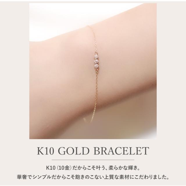 ブレスレット チェーンブレスレット チェーンのみ レディース アレルギー対応 k10 10金 ゴールド ゴールドブレスレット チェーン 華奢 小豆チェーン ジルコニア ローズクウオーツ シンプル 誕生日 プレゼント ギフト 女性 人気 アクセサリー ジュエリー ブランド 特典_2