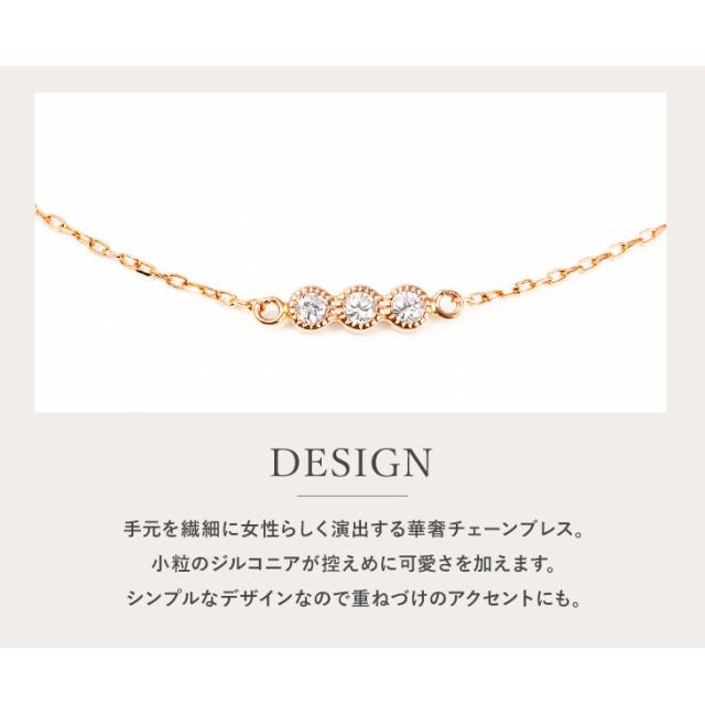 ブレスレット チェーンブレスレット チェーンのみ レディース アレルギー対応 k10 10金 ゴールド ゴールドブレスレット チェーン 華奢 小豆チェーン ジルコニア ローズクウオーツ シンプル 誕生日 プレゼント ギフト 女性 人気 アクセサリー ジュエリー ブランド 特典_5