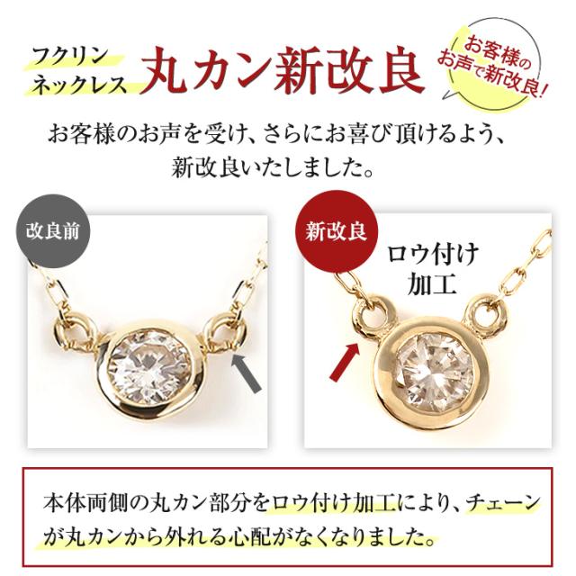 ネックレス レディース ダイヤモンド ペンダント ダイヤモンドネックレス フクリン 一粒 0.08ct ダイヤ ダイヤネックレス k10 10金 ゴールド 華奢 金属アレルギー 彼女 妻 誕生日 クリスマス プレゼント 女性 アクセサリー 