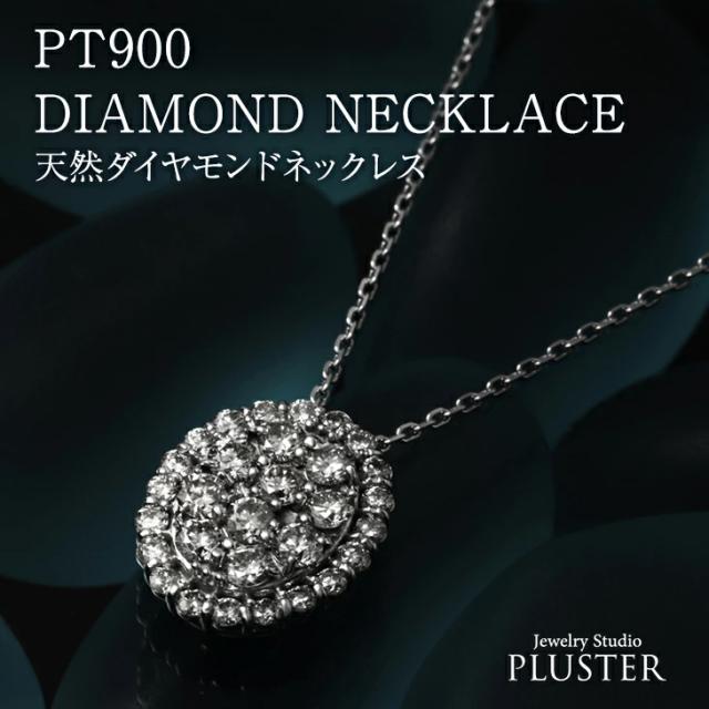 ネックレス レディース ダイヤモンド 取巻き 0.5ct プラチナ ダイヤネックレス PT900 18K 鑑別書 K18 18金 ペンダント シンプル ダイヤ ダイヤモンドネックレス ジュエリー アクセサリー 限定BOX プレゼント 女性 誕生日 結婚記念日 妻 ギフト アクセサリー 母の日_1