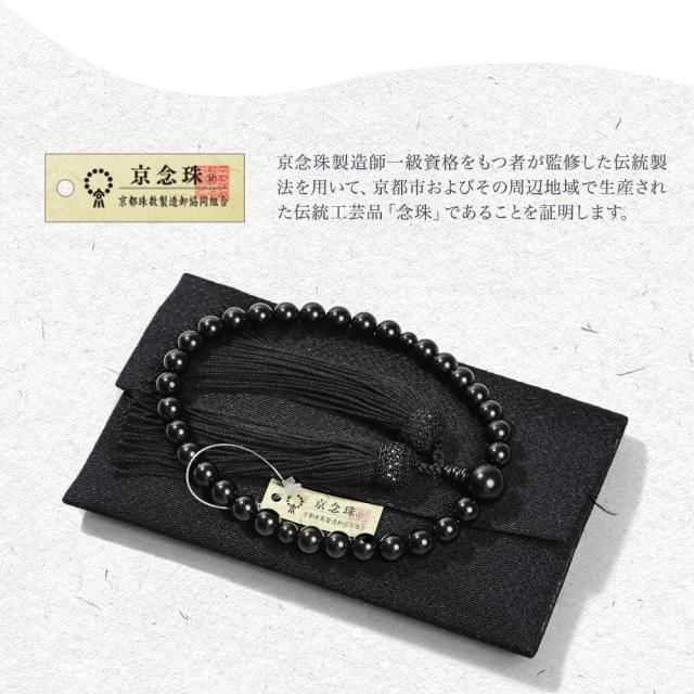 数珠 女性用 ブレスレット 念珠 ジェット 天然石 お数珠 8mm 京念珠 数珠袋 数珠入れ おしゃれ 桐箱 ふさ 正絹 宗派共通 冠婚葬祭 葬式 葬儀 法事 葬式 お墓参り お通夜 告別式 フォーマル ジュエリー アクセサリー レディース 誕生日 プレゼント ギフト 母の日_3