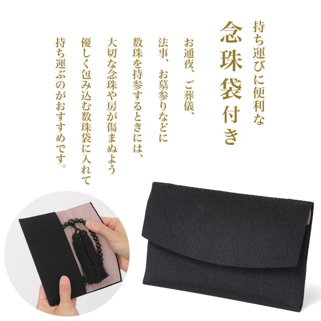 数珠 女性用 ブレスレット 念珠 ジェット 天然石 お数珠 8mm 京念珠 数珠袋 数珠入れ おしゃれ 桐箱 ふさ 正絹 宗派共通 冠婚葬祭 葬式 葬儀 法事 葬式 お墓参り お通夜 告別式 フォーマル ジュエリー アクセサリー レディース 誕生日 プレゼント ギフト 母の日_6