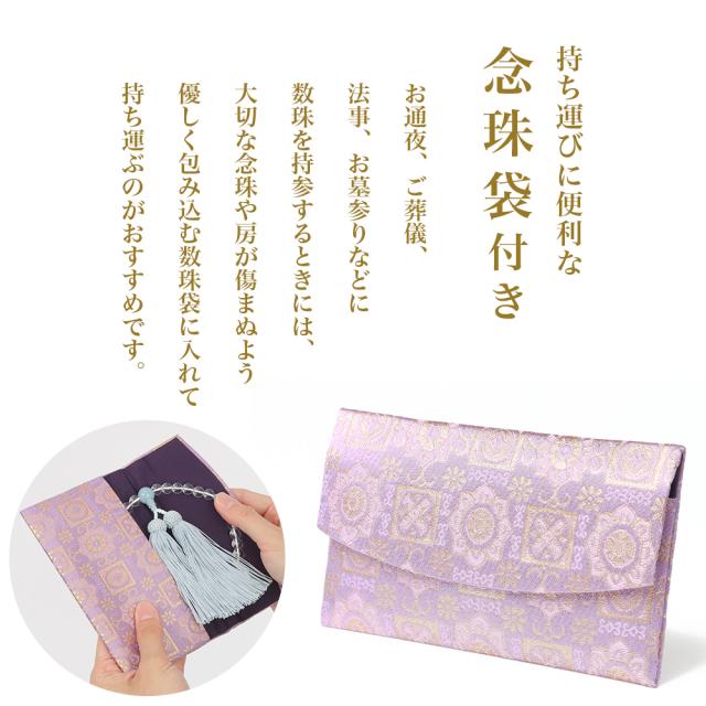 数珠 女性用 ブレスレット 念珠 水晶 アクアマリン 天然石 お数珠 8mm 京念珠 数珠袋 数珠入れ おしゃれ 桐箱 ふさ 正絹 宗派共通 冠婚葬祭 葬式 葬儀 法事 お墓参り お通夜 告別式 フォーマル ジュエリー アクセサリー レディース 誕生日 プレゼント ギフト 母の日_6