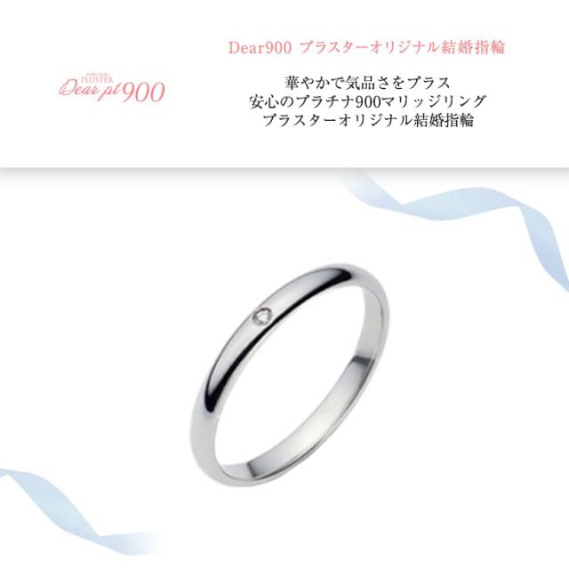 結婚指輪 プラチナ ペア 指輪 リング マリッジリング マリッジ ペア指輪 リングセット結婚ダイヤモンド レディース ジュエリー PT900 セット Dear900 シンプル Marriage ring ペアジュエリー 記念日 誕生日 ギフト プレゼント 女性 母の日_1