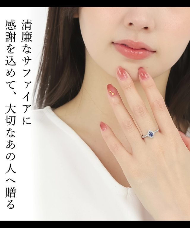 サファイア リング 指輪 天然石 ダイヤモンド プラチナ PT レディース メンズ サファイヤ ダイヤ 誕生石 カラーストーン 希少石 鑑別書 シンプル 大ぶり 金属アレルギー ジュエリー アクセサリー シンプル ブランド プレゼント 誕生日 女性 ギフト 記念日_2