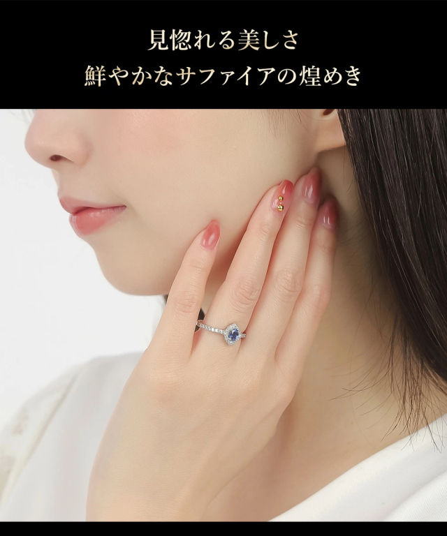 サファイア リング 指輪 天然石 ダイヤモンド プラチナ PT レディース メンズ サファイヤ ダイヤ 誕生石 カラーストーン 希少石 鑑別書 シンプル 大ぶり 金属アレルギー ジュエリー アクセサリー シンプル ブランド プレゼント 誕生日 女性 ギフト 記念日_6