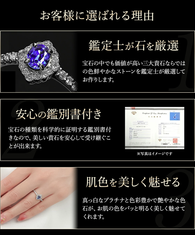 サファイア リング 指輪 天然石 ダイヤモンド プラチナ PT レディース メンズ サファイヤ ダイヤ 誕生石 カラーストーン 希少石 鑑別書 シンプル 大ぶり 金属アレルギー ジュエリー アクセサリー シンプル ブランド プレゼント 誕生日 女性 ギフト 記念日_3