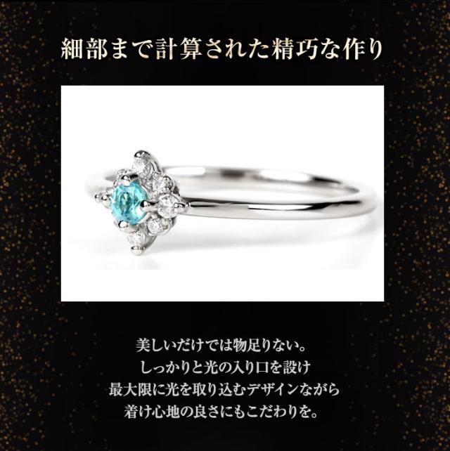 パライバトルマリン リング レディース 指輪 PT プラチナ Pt900 鑑別書 