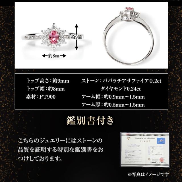 パパラチアサファイア リング レディース 指輪 PT プラチナ Pt900 鑑別 
