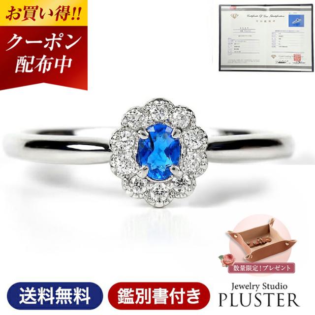 pt900 希少石天然アウイナイト＆天然ダイヤモンドリング 12号 鑑別書