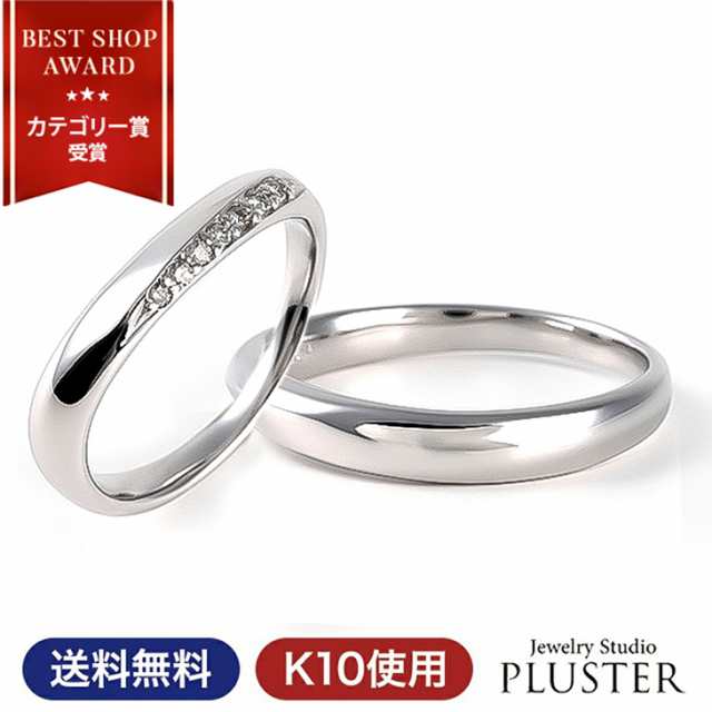 指輪 リング 結婚指輪 マリッジリング ペア レディース メンズ